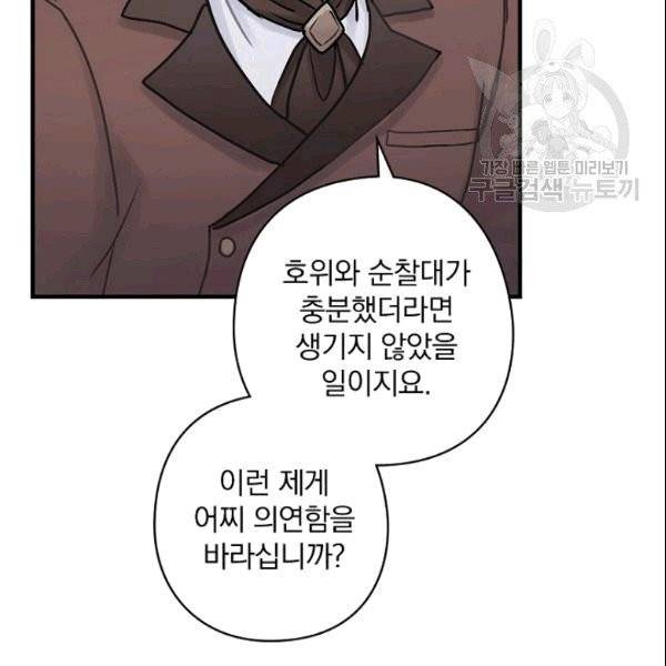 꽃은 춤추고 바람은 노래한다 11화 9