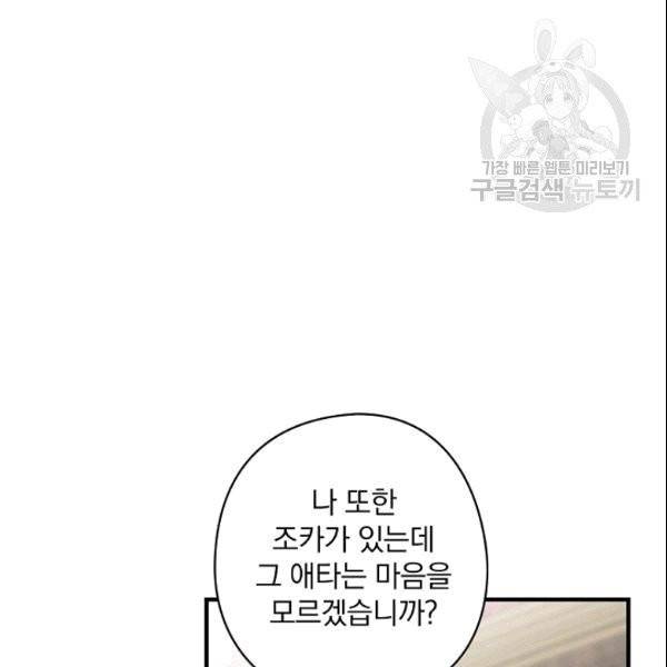 꽃은 춤추고 바람은 노래한다 11화 10