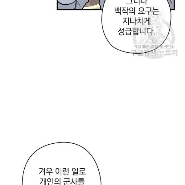 꽃은 춤추고 바람은 노래한다 11화 12