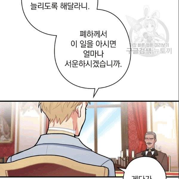 꽃은 춤추고 바람은 노래한다 11화 13
