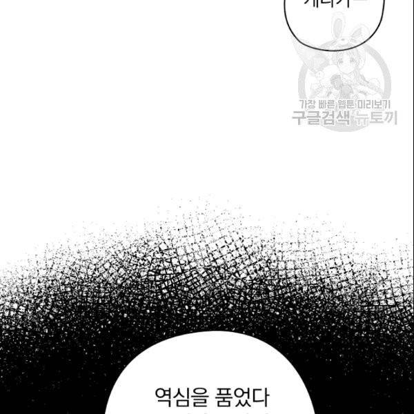 꽃은 춤추고 바람은 노래한다 11화 14