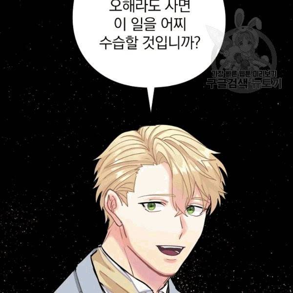 꽃은 춤추고 바람은 노래한다 11화 15