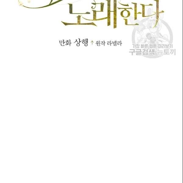 꽃은 춤추고 바람은 노래한다 11화 19