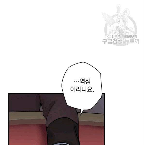 꽃은 춤추고 바람은 노래한다 11화 22