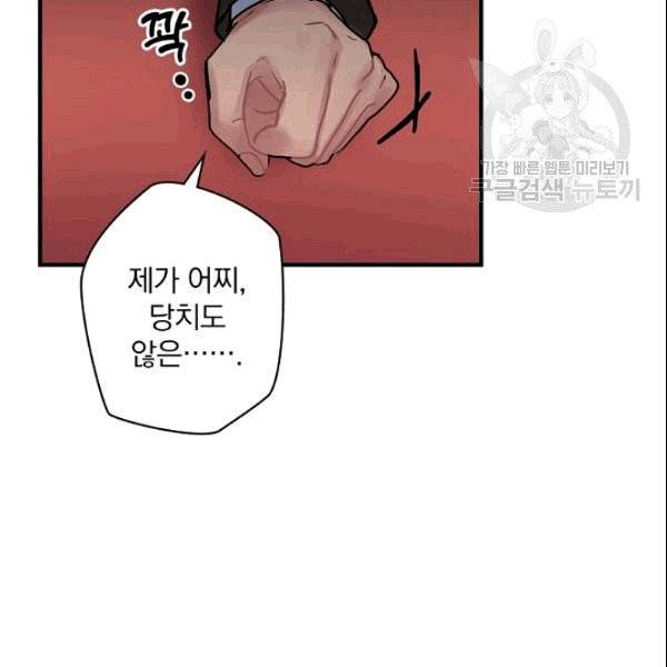 꽃은 춤추고 바람은 노래한다 11화 23