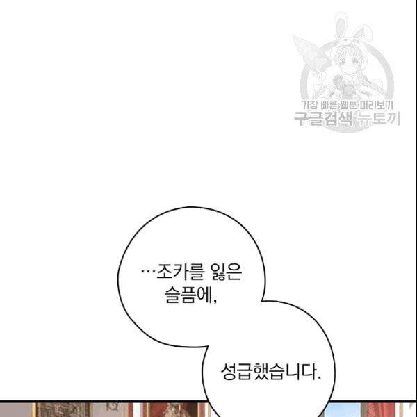 꽃은 춤추고 바람은 노래한다 11화 24