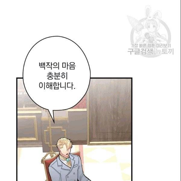 꽃은 춤추고 바람은 노래한다 11화 26