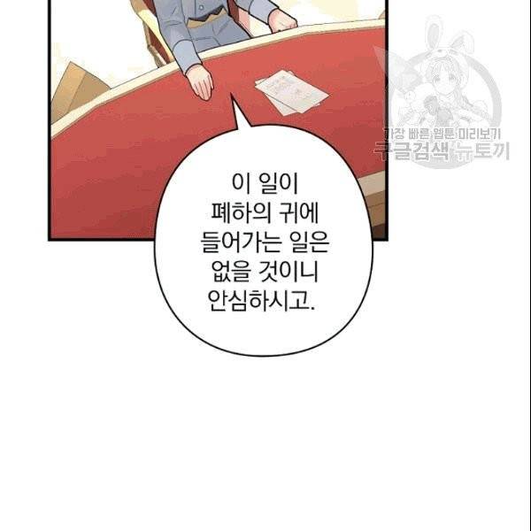 꽃은 춤추고 바람은 노래한다 11화 27