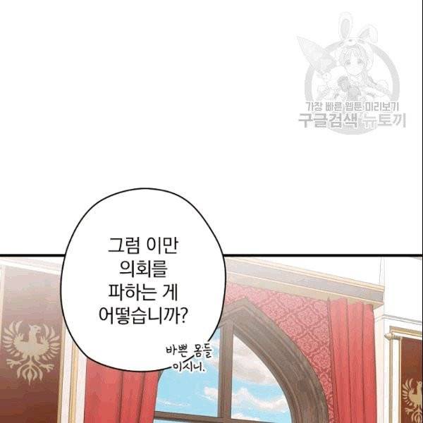 꽃은 춤추고 바람은 노래한다 11화 28