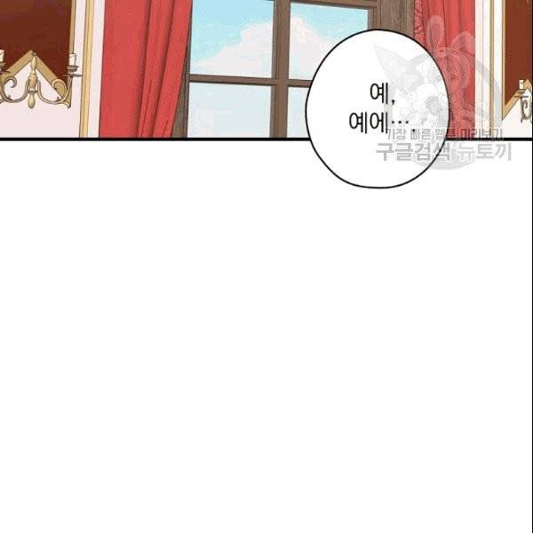 꽃은 춤추고 바람은 노래한다 11화 29