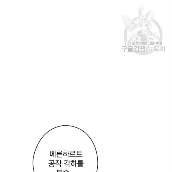 꽃은 춤추고 바람은 노래한다 11화 35