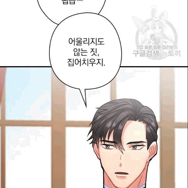 꽃은 춤추고 바람은 노래한다 11화 36