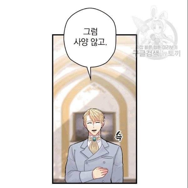 꽃은 춤추고 바람은 노래한다 11화 38