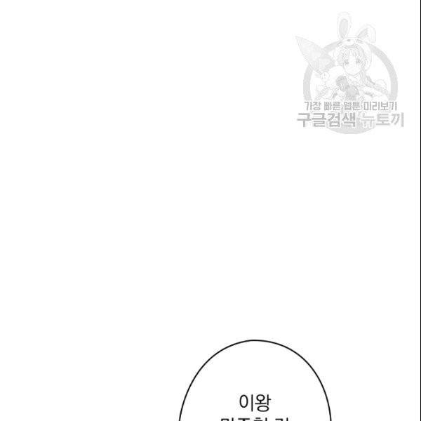 꽃은 춤추고 바람은 노래한다 11화 39