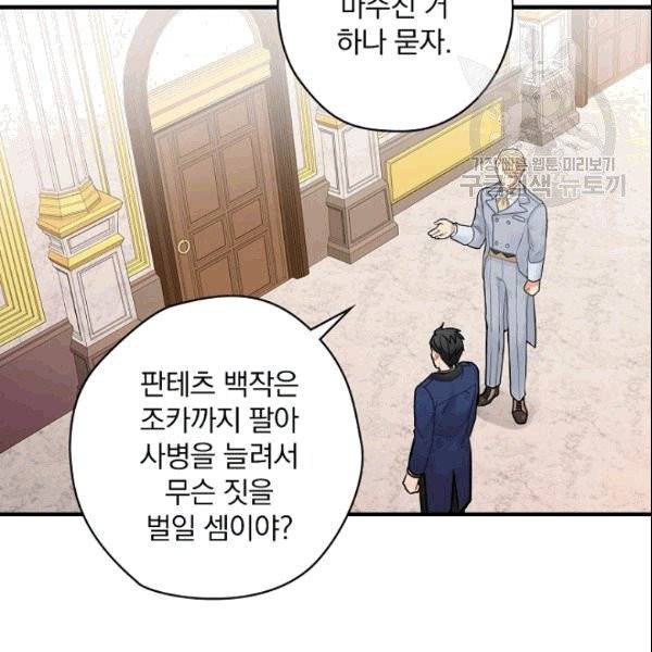 꽃은 춤추고 바람은 노래한다 11화 40