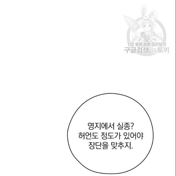 꽃은 춤추고 바람은 노래한다 11화 41