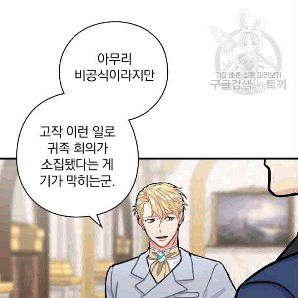 꽃은 춤추고 바람은 노래한다 11화 42