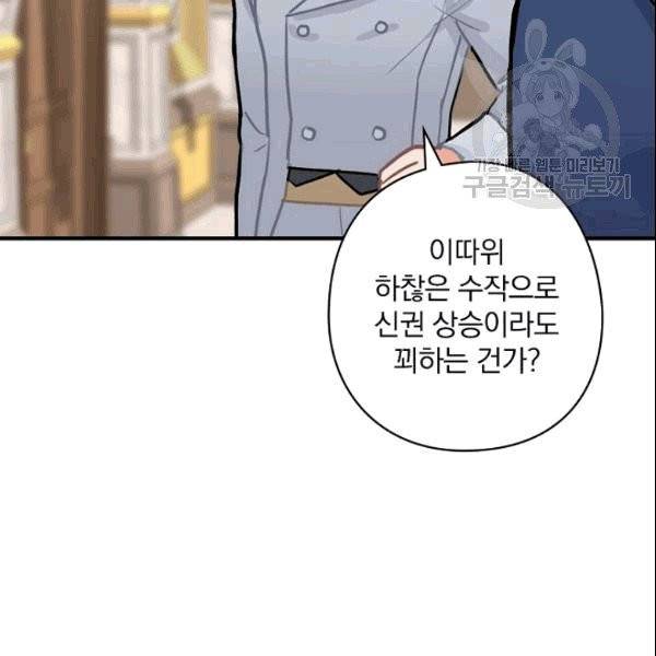 꽃은 춤추고 바람은 노래한다 11화 43