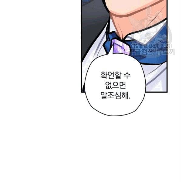 꽃은 춤추고 바람은 노래한다 11화 45