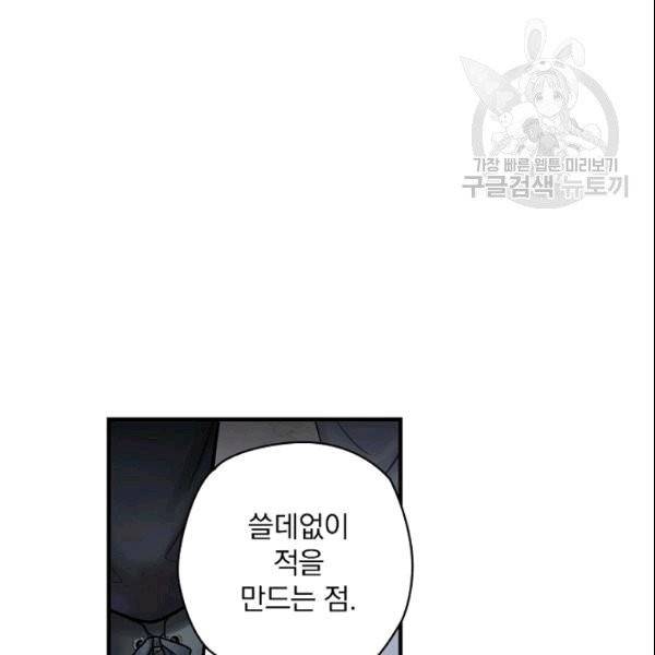 꽃은 춤추고 바람은 노래한다 11화 46