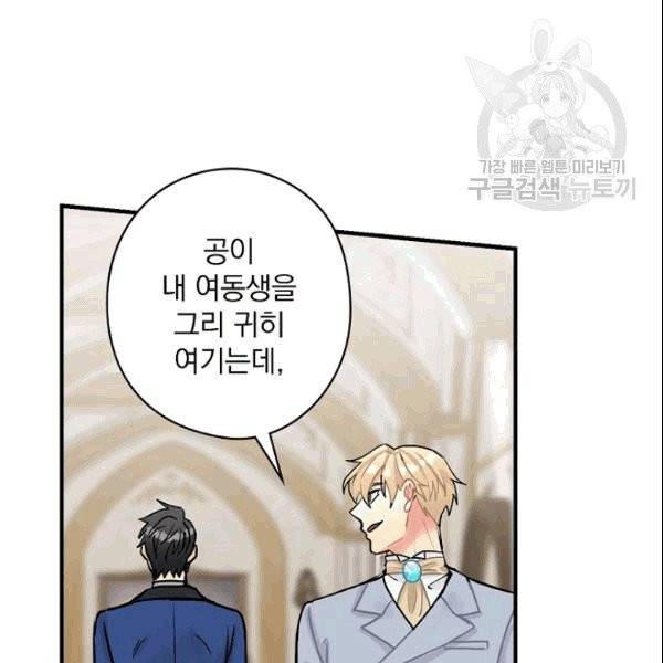 꽃은 춤추고 바람은 노래한다 11화 52