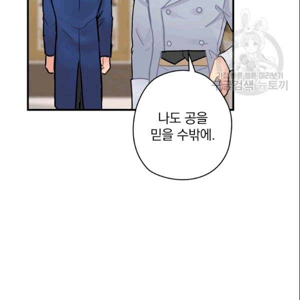 꽃은 춤추고 바람은 노래한다 11화 53