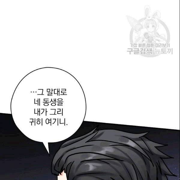 꽃은 춤추고 바람은 노래한다 11화 54