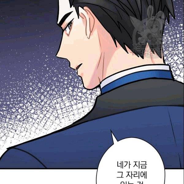 꽃은 춤추고 바람은 노래한다 11화 55