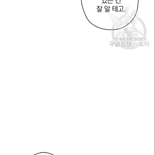 꽃은 춤추고 바람은 노래한다 11화 56