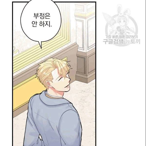 꽃은 춤추고 바람은 노래한다 11화 57
