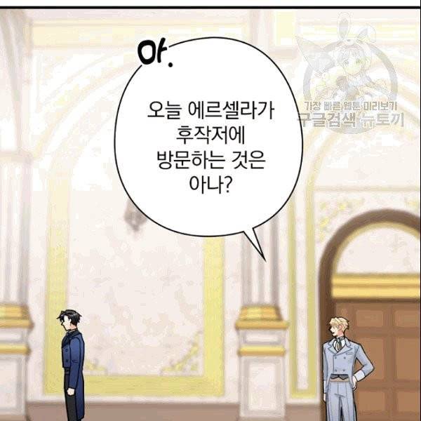꽃은 춤추고 바람은 노래한다 11화 59