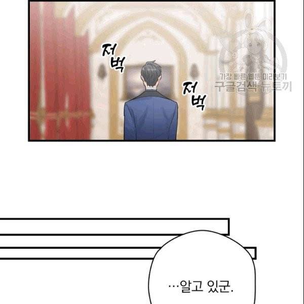 꽃은 춤추고 바람은 노래한다 11화 62