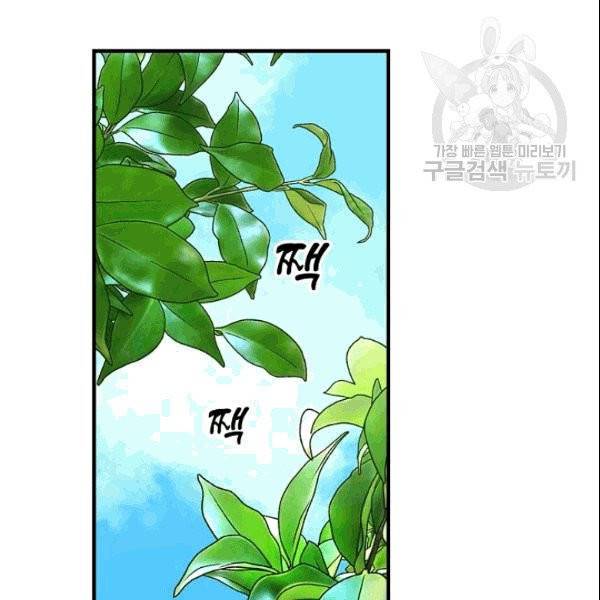 꽃은 춤추고 바람은 노래한다 11화 66