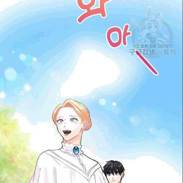 꽃은 춤추고 바람은 노래한다 11화 72