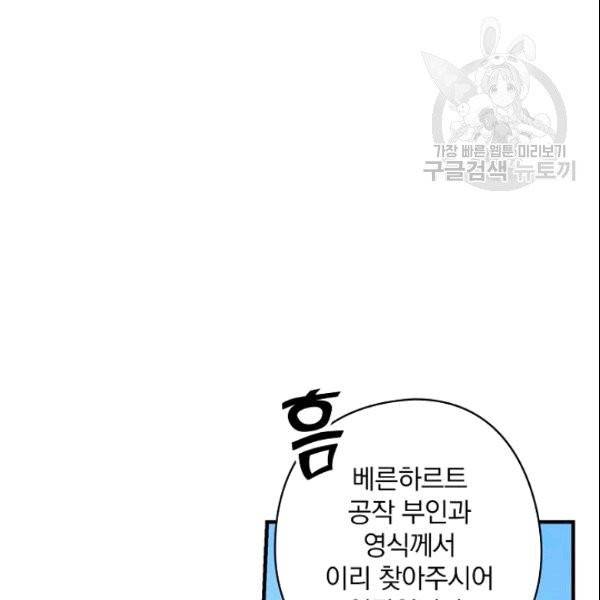 꽃은 춤추고 바람은 노래한다 11화 74