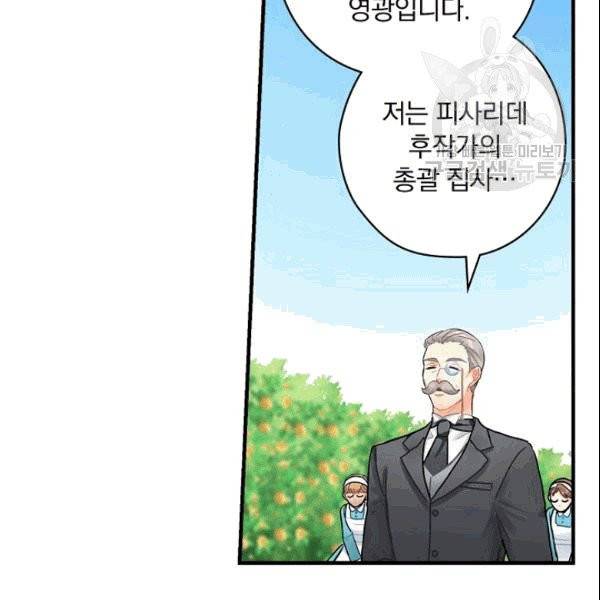 꽃은 춤추고 바람은 노래한다 11화 75