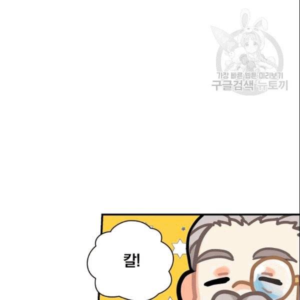 꽃은 춤추고 바람은 노래한다 11화 76