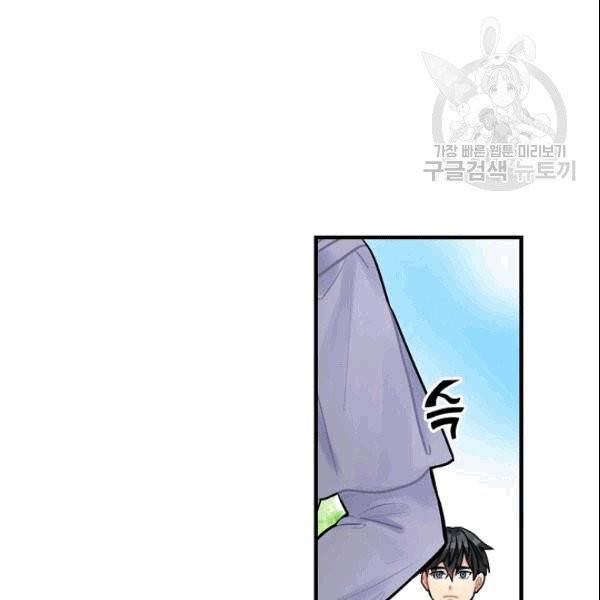 꽃은 춤추고 바람은 노래한다 11화 81