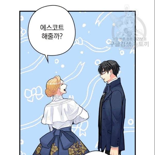 꽃은 춤추고 바람은 노래한다 11화 83