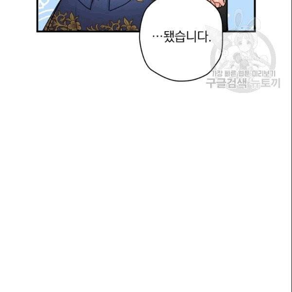 꽃은 춤추고 바람은 노래한다 11화 84