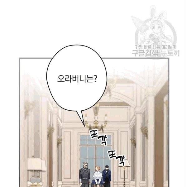 꽃은 춤추고 바람은 노래한다 11화 85