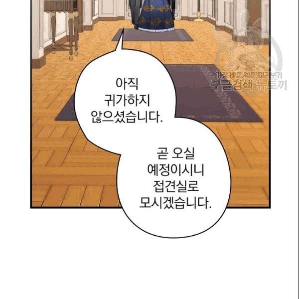 꽃은 춤추고 바람은 노래한다 11화 86