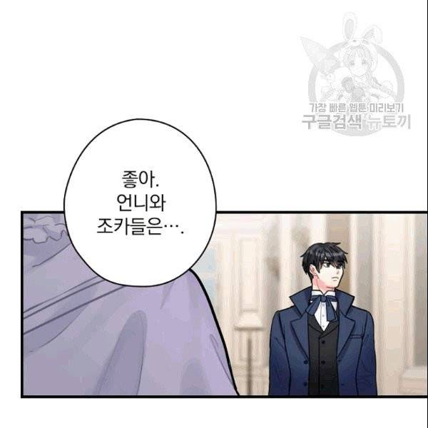 꽃은 춤추고 바람은 노래한다 11화 87