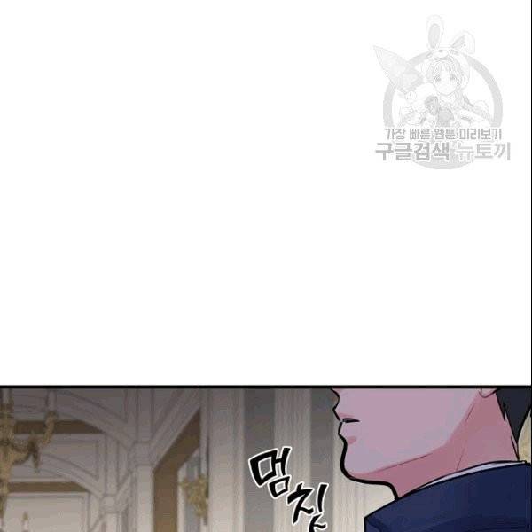 꽃은 춤추고 바람은 노래한다 11화 88