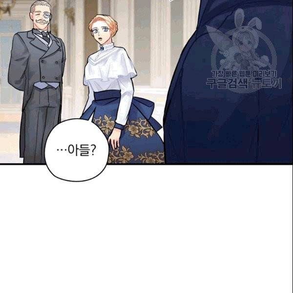 꽃은 춤추고 바람은 노래한다 11화 89