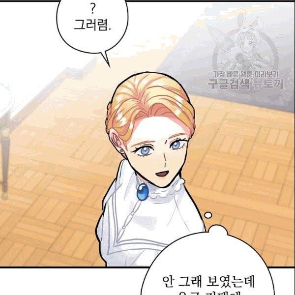 꽃은 춤추고 바람은 노래한다 11화 91