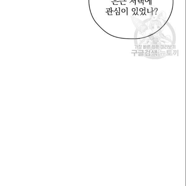 꽃은 춤추고 바람은 노래한다 11화 92