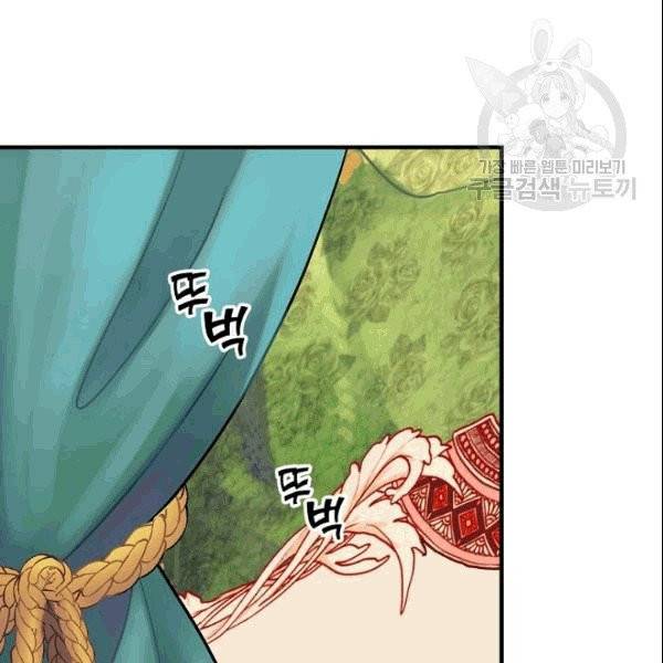 꽃은 춤추고 바람은 노래한다 11화 93