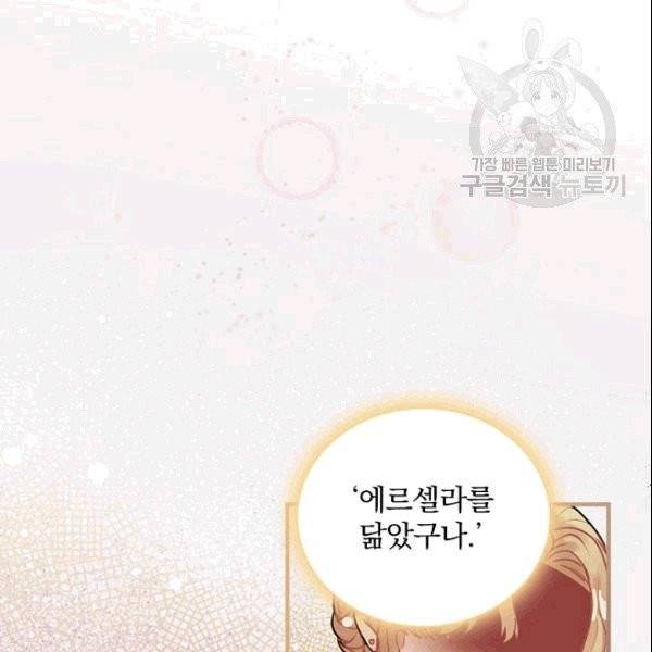 꽃은 춤추고 바람은 노래한다 11화 97