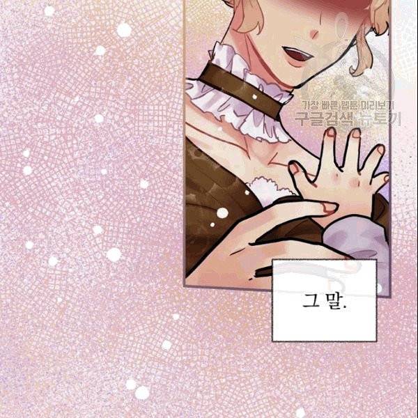 꽃은 춤추고 바람은 노래한다 11화 98